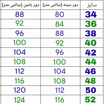 جدول سایز